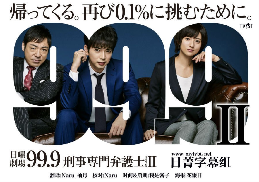 新品即決 99.9-刑事専門弁護士ー SEASONII BOX Blu-ray - TVドラマ