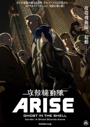 Ghost.in.the.Shell.Arise.Border.4.Ghost.Stand.Alone.2014.1080p.BluRay.x264-MOOVEE